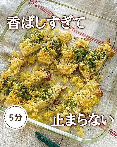 余ったパン粉活用でとまらない美味しさ♪カレーチーズビスケット