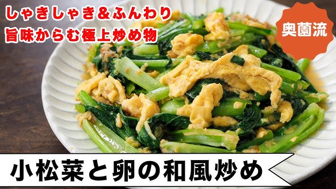 5分でできる！小松菜と舞茸のオイスターソース炒め♪