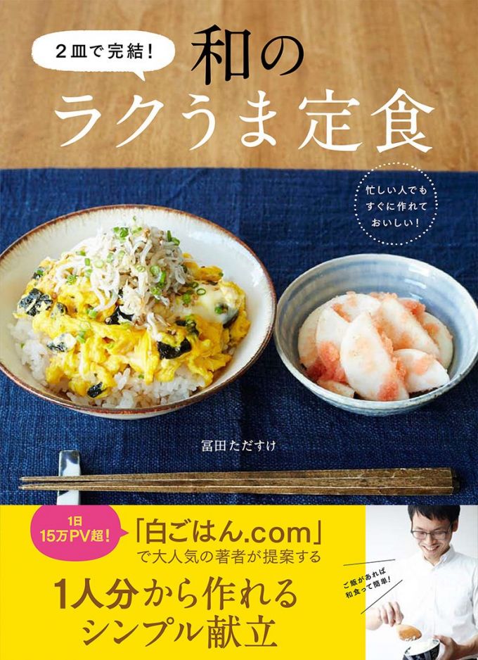 一人暮らしにおすすめ！簡単おいしいレシピ20選 1ページ目セブンプレミアム公式