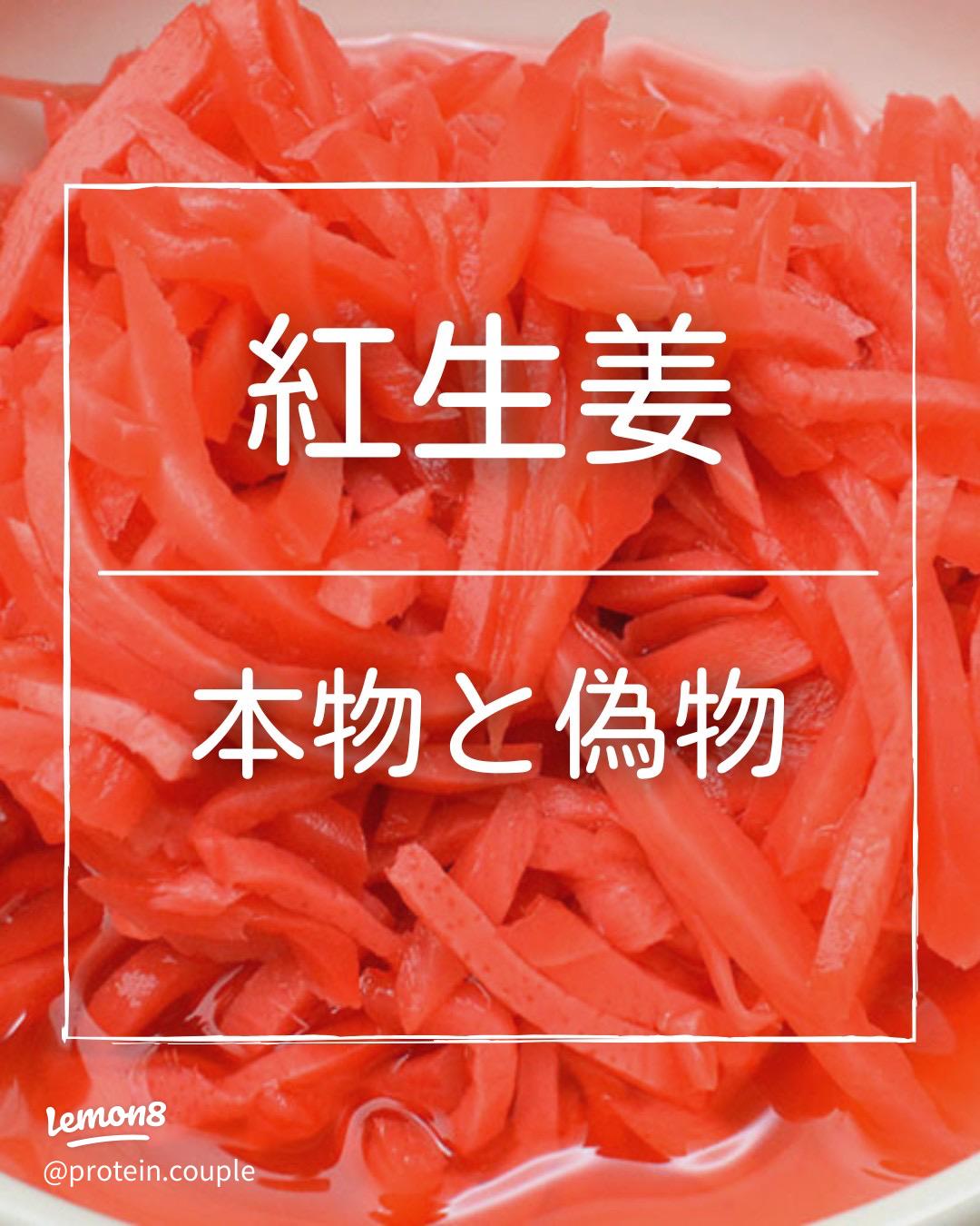 自家製「紅しょうが」の作り方レシピ～新生姜を漬けよう！～読みもの・NEWS有機野菜 ビオ・マルシェの宅配