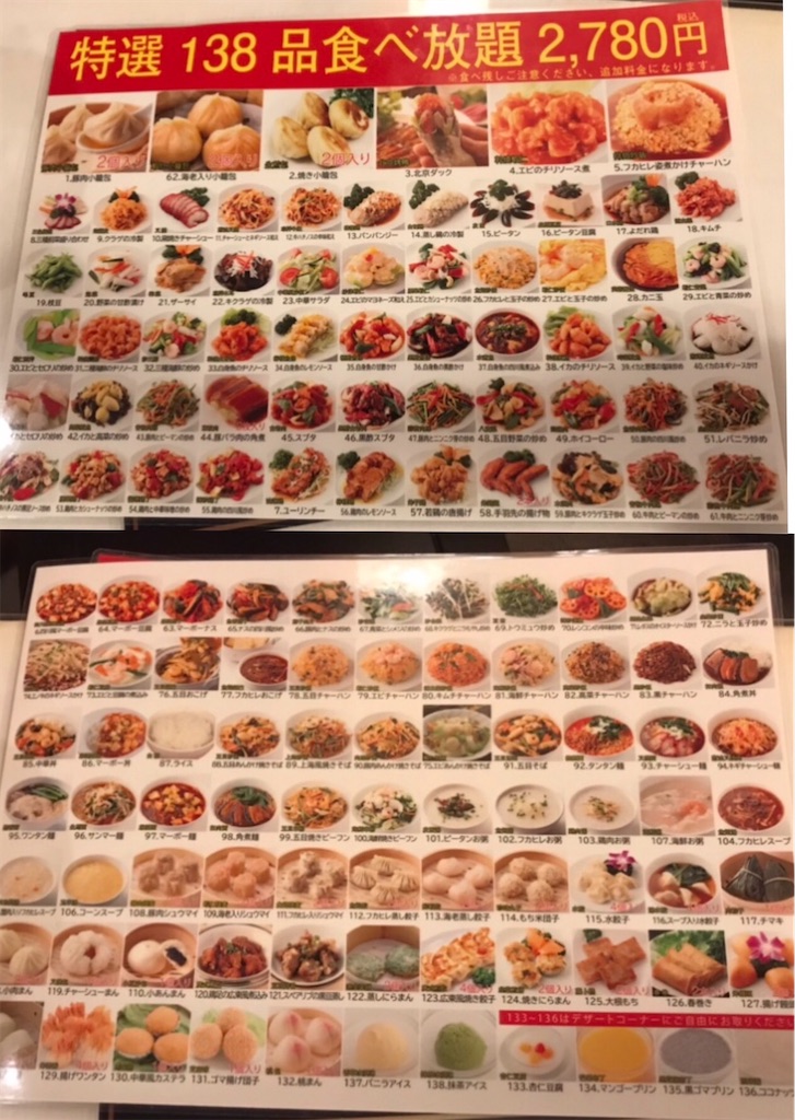 東海酒家 戸越大衆中華のあんかけ焼きそば: MIDDLEAGE散財日記