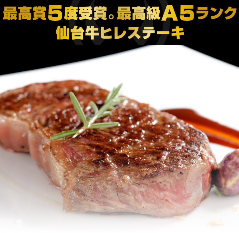 高級牛ヒレステーキ肉の柔らかい焼き方