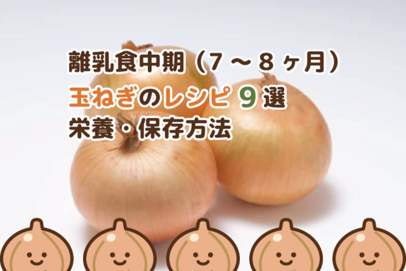 淡路島の玉ねぎオブジェ「おっ玉葱」に行ってみた - LIFE IS JOURNEY