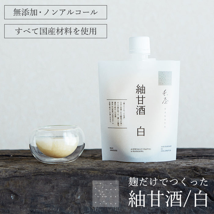 あまざけ200ｇ袋通販専売商品ヒガシマル醤油 通信販売