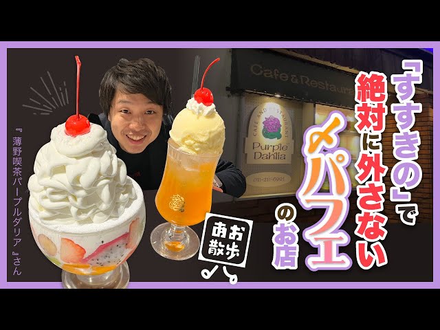 スパイスのきいた大人の味。バブリーなのに新しい「魅惑の喫茶」 札幌市中央区- 北海道Likers