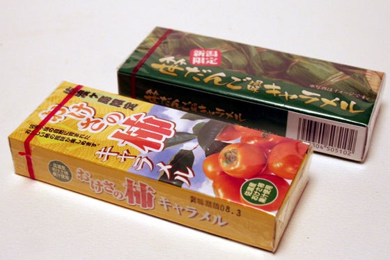 新潟限定 笹だんごキャラメル」試食ｍichi の ひとりごと