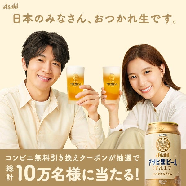 アサヒビール発祥の地 アサヒ生ビールマルエフ 350ml×24本 株式会社 笠井酒店大阪府吹田市ふるさと納税サイト「さとふる」
