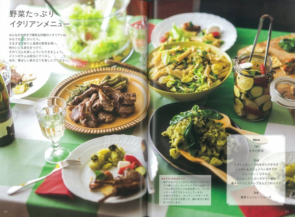 大皿料理でおもてなし上手 失敗しない裏ワザと、かんたんコーディネート術多賀 正子 本通販Amazon