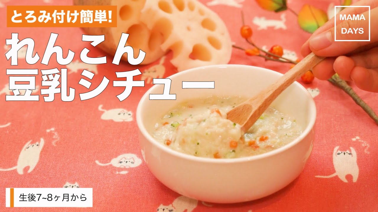 ふわふわ蓮根もち♪手づかみ食べ離乳食後期 by クック8JFKOT☆クックパッド簡単おいしいみんなのレシピが392万品