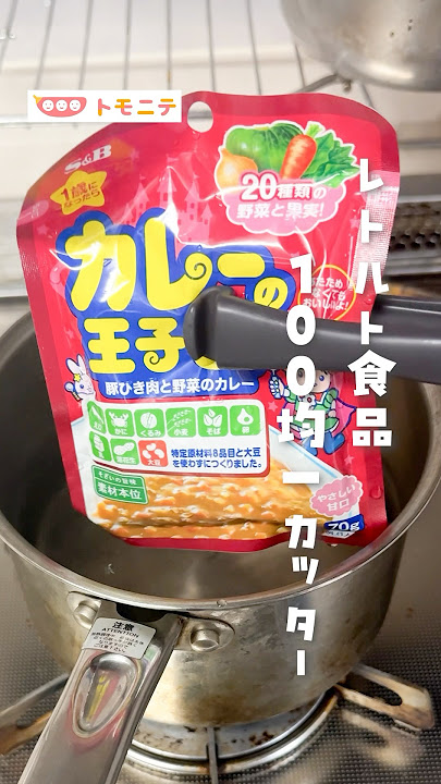 便利で簡単に使えるはずの「レトルトしぼり&カッター」ダイソーキッチン便利グッズ DAISO - YouTube