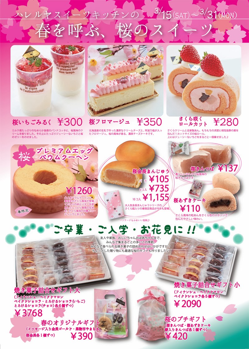 いちご狩り2025 終了堺・緑のミュージアム ハーベストの丘