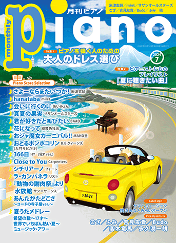 音楽之友社: バッハのシチリアーノ は真作なのか? 音楽書210090 - 楽譜ネット 商品詳細
