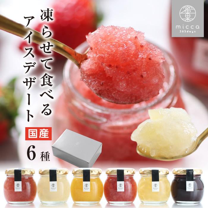 いちごソルベのアレンジメニュー①～アイスクリームⅹいちごソルベ～中村建設株式会社 奈良県 奈良市