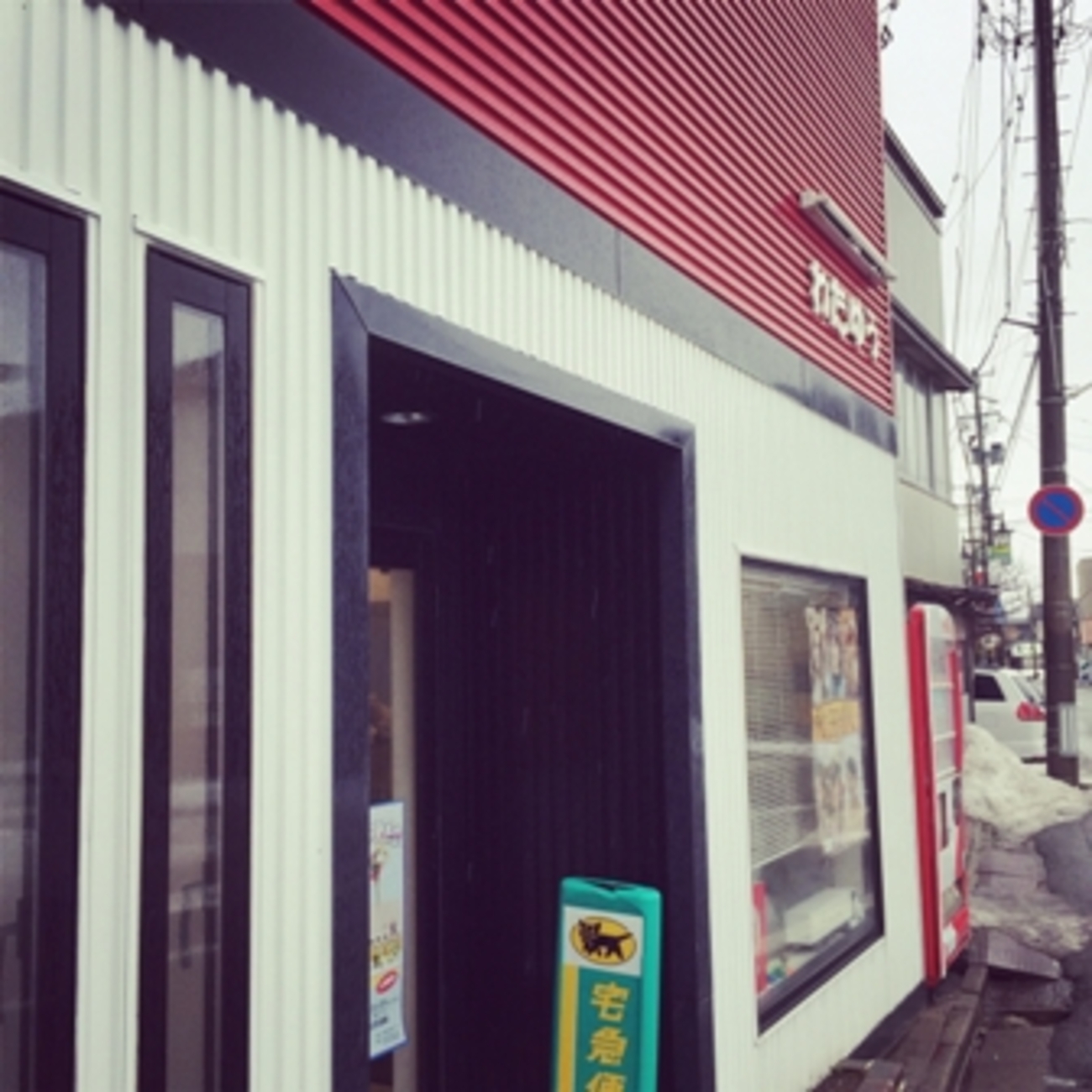 絶品シュークリーム屋さん発見！秋田市新屋「わたゆう」アキタミライ AKITA MIRAI 秋田