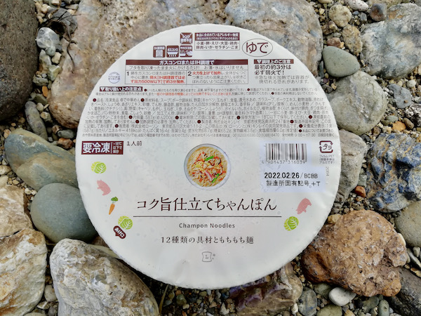 冬キャンプにはローソンのアルミ鍋がお手軽でいいんじゃない？ローソン公式サイト