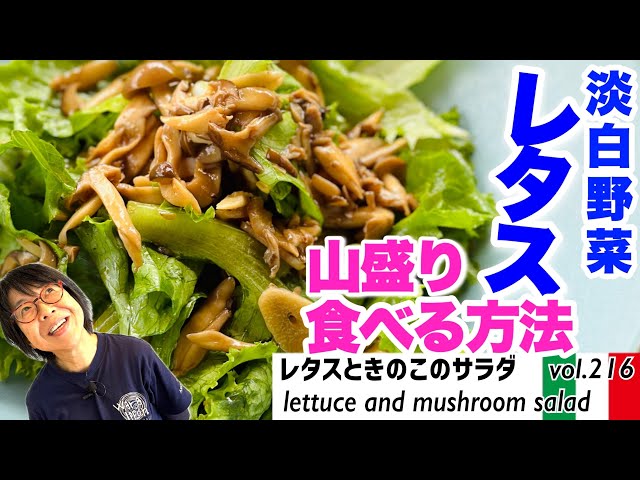 きのことベーコンのあえサラダ