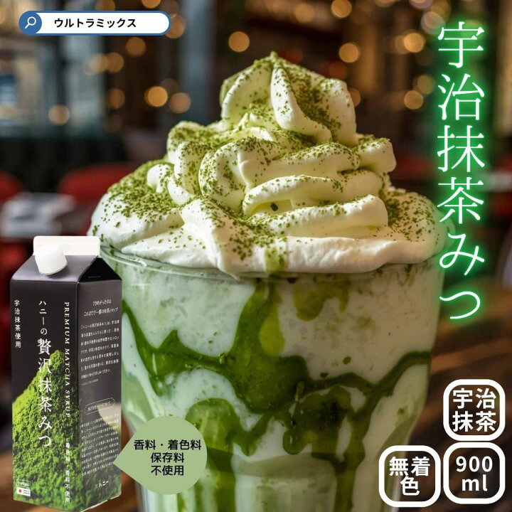 レシピ掲載 ✨抹茶白玉かき氷✨ 美味しく、涼しく。夏を楽しむかき氷。 定番の和のかき氷 抹茶白玉かき氷----*----*----*----*----*----材料○スミダ かき氷抹茶 35g ○筑波乳業 コンデンスミルク 10g○お店のための白玉2個 ○贅たくさん わらび餅抹茶 1個