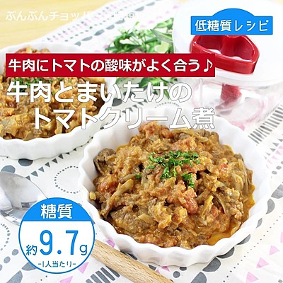 12kgやせた管理栄養士考案 レシピ付き『脂肪燃焼×デトックススープ』 Nadia ID： 425313食べてやせる魔法のレシピ集はコチラへ👇 @konnana123 🌟ヘルシーだけど濃厚なスープ 🌟トマト×豆乳に含まれる栄養素で脂肪燃焼促進 🌟 キノコがたっぷり約50ｇ 1人前あたり