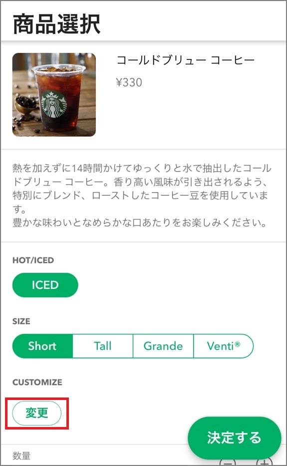 スターバックスの注文方法スターバックス コーヒー ジャパン