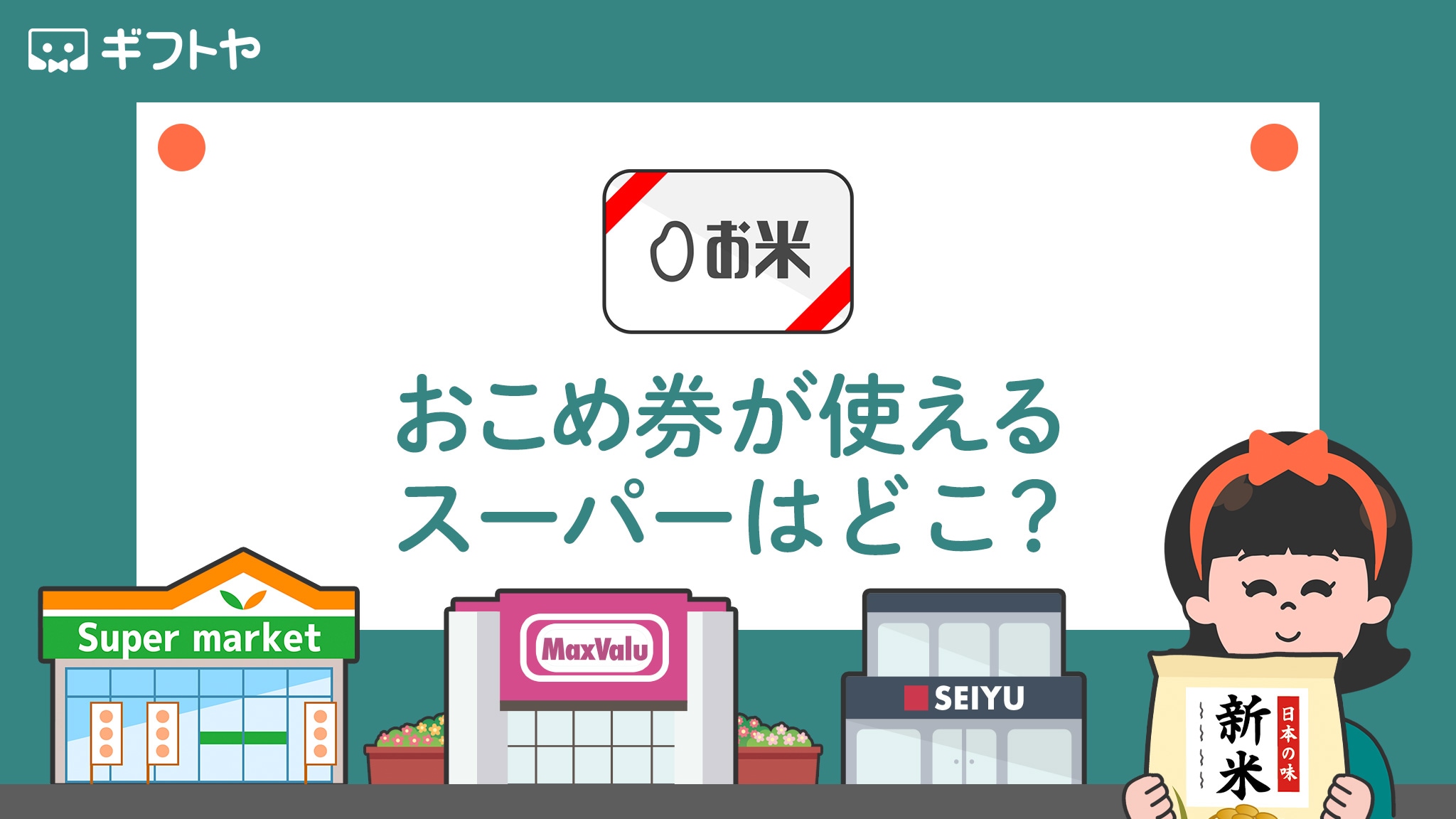 大阪府子ども食費支援事業