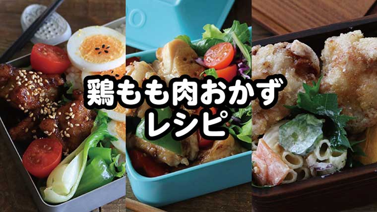 お弁当にも♪食材2つで簡単「鶏むねとじゃがいものカリカリ焼き」レシピ