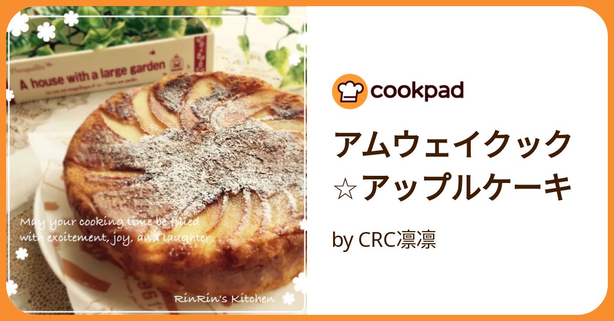 苺のショートケーキQUEENレシピ＋：Amway 日本アムウェイ