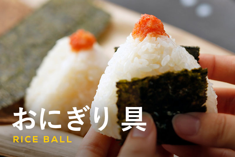 おにぎりレシピ３０ 家にある物で！具の量はお好みで！組み合わせて握るだけサンキュ