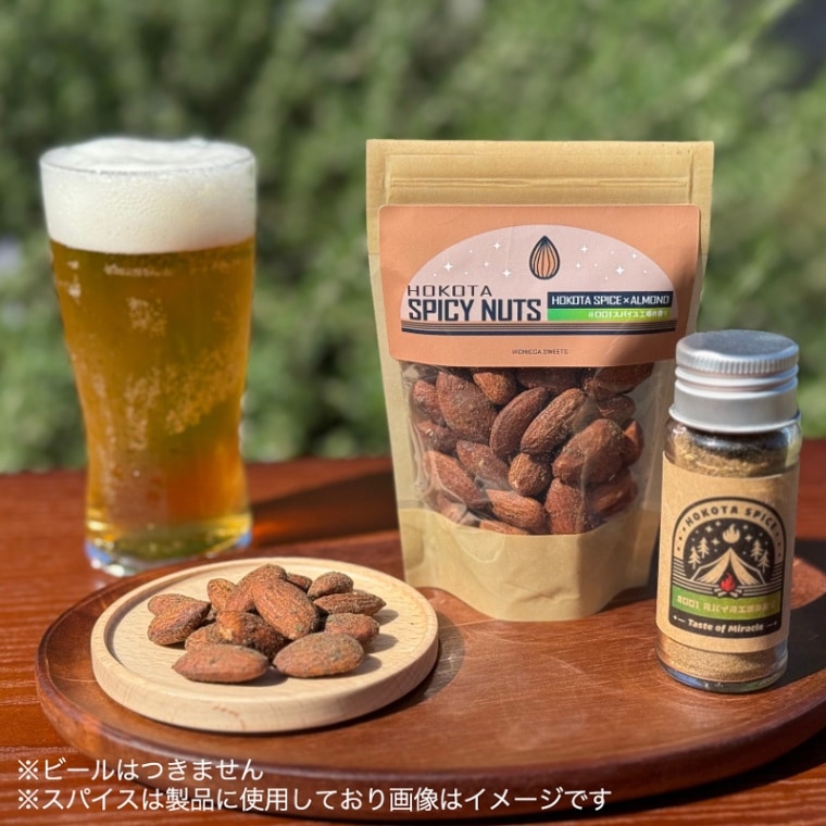 ナッツのフライ スパイス風味レシピエスビー食品株式会社