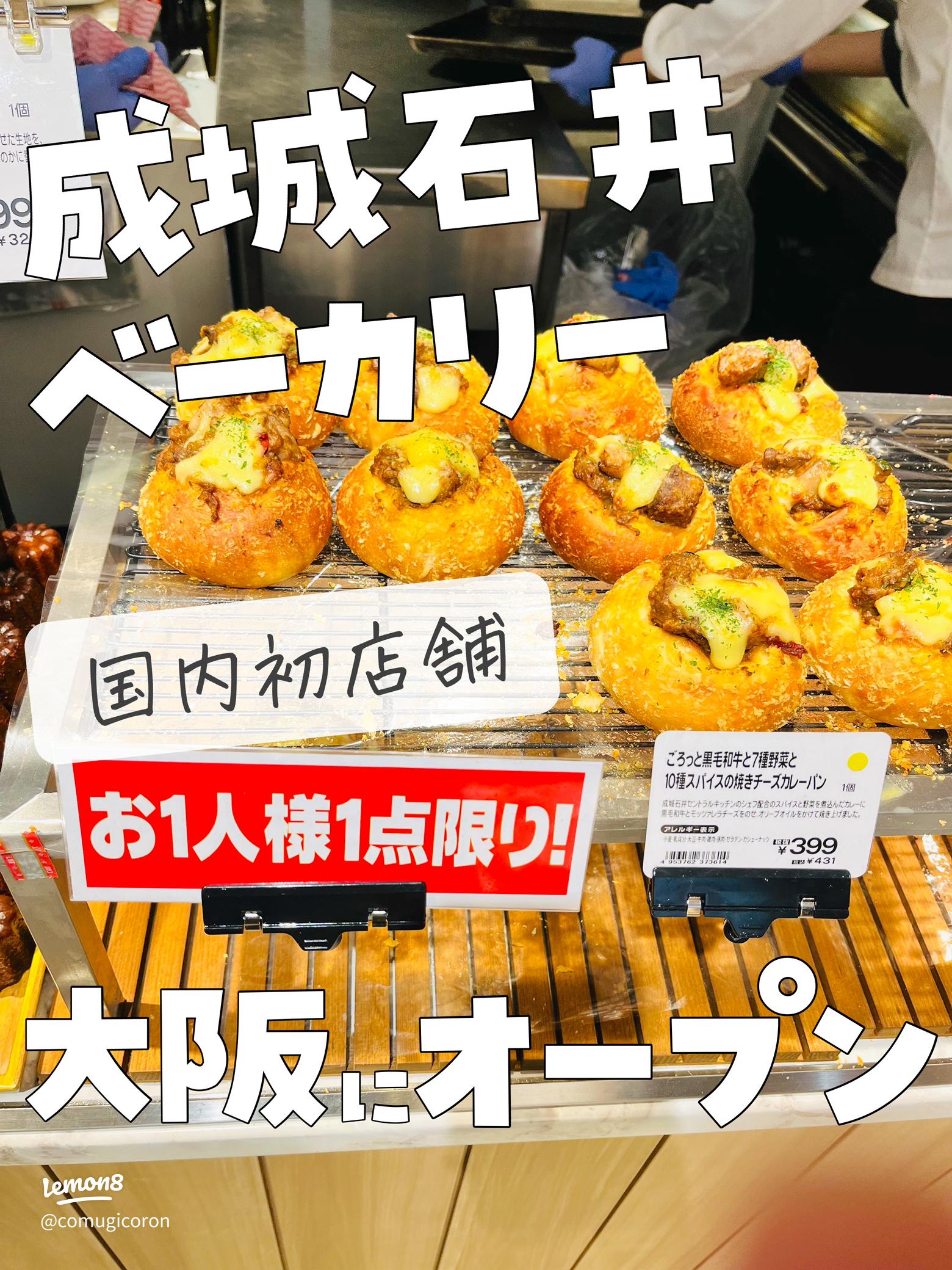 京橋の成城石井BAKERYさんへcoffee shop LOVE 店主のブログ