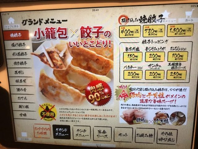 東京都新宿区 100個餃子チャレンジ！！〜博多劇場西新宿店さん〜デカ盛りんぐ