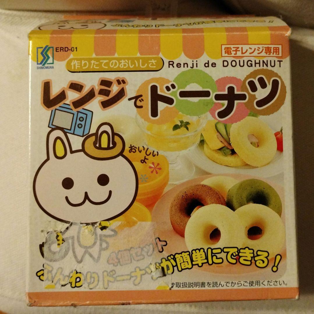 レンジで3分モチモチ蒸しパンドーナツ by 本業サラリーマンクックパッド簡単おいしいみんなのレシピが392万品