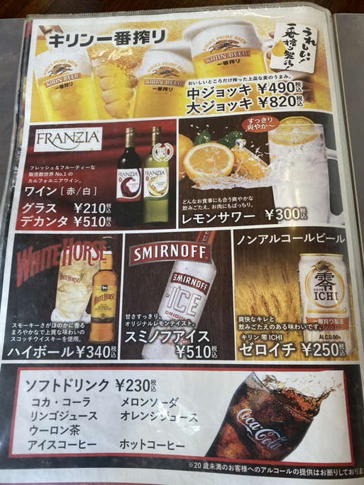 メニュー写真 :閉店 くいしんぼ 上尾アリコベール店 - 上尾 ハンバーグ食べログ