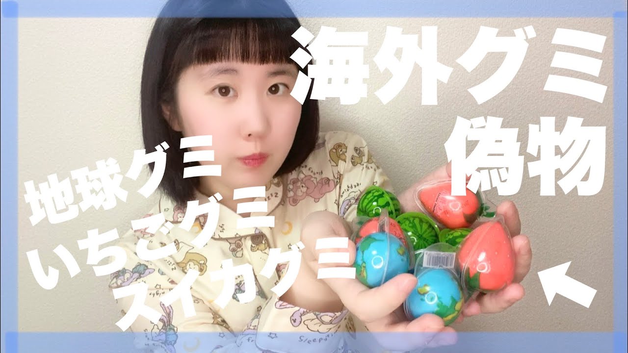 超入手困難 OZZYのいちごグミってどんな味？どこで買えるの？イエモネ