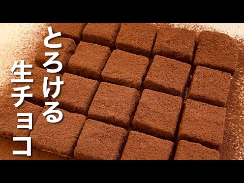 石畳チョコ 生チョコ の作り方手作りチョコレシピ株式会社 明治