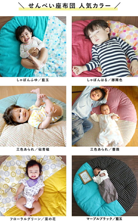 コスパ最高！洛中高岡屋のせんべい座布団は絶対損しない育児グッズ！ - 札幌子育てスタイル