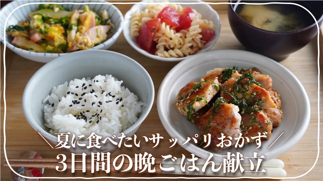 さっぱり！野菜のせ餃子 中華うま煮ごはん 食材宅配のヨシケイ 夕食ネット レシピ・メニュー・献立付き