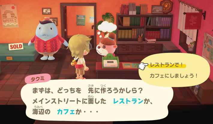 あつ森 ハピパラ レストランの解放条件・できることなどまとめDLCハッピーホームパラダイス – 攻略大百科