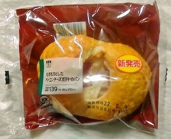 温めてよりおいしい！とろ〜りチーズのもちもちとした白いパン＠ローソン関西女のプチ日記