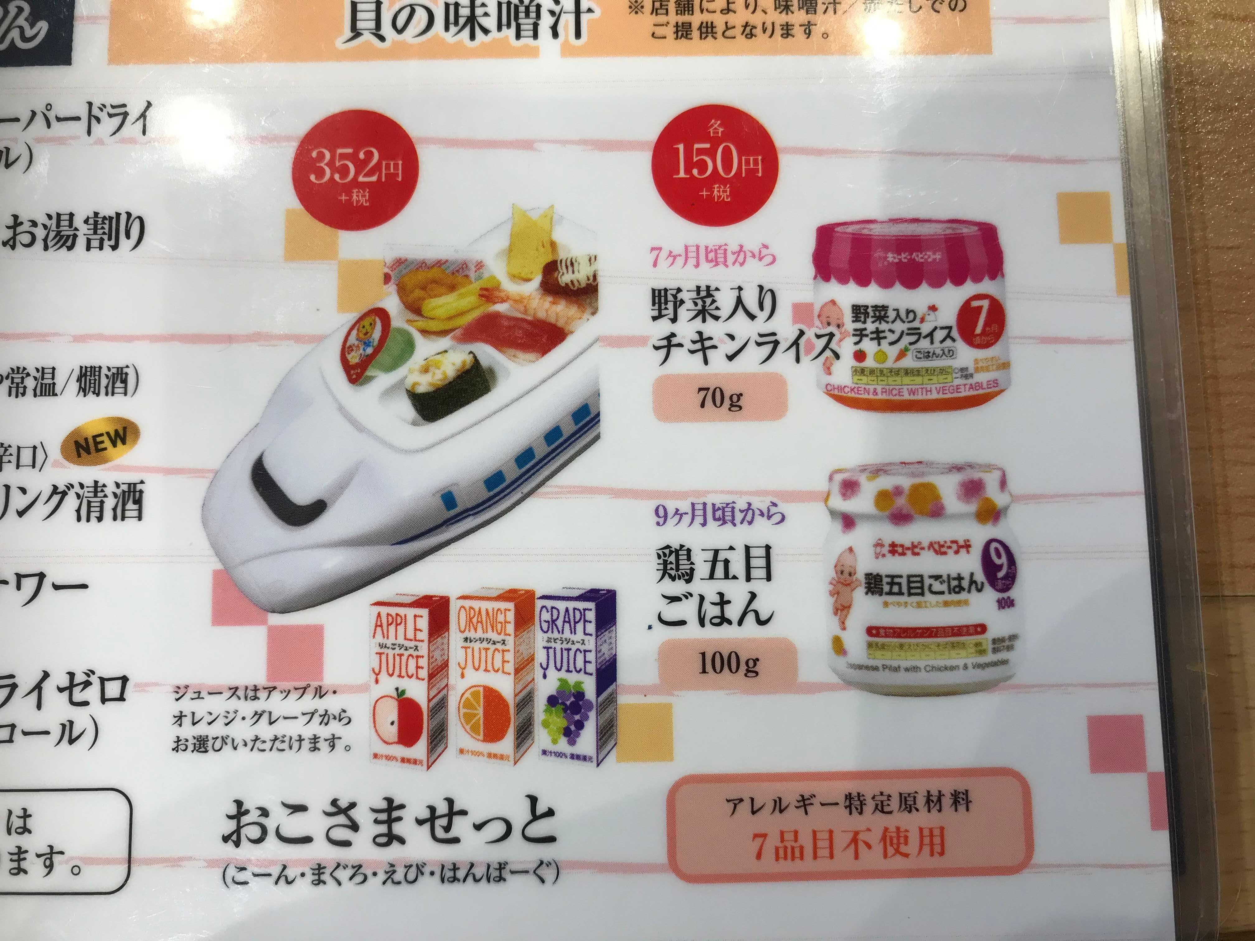 今日の夜ははま寿司へ〜🍣 取り皿もらって、 茶碗蒸しとシャリを入れて 雑炊風にしたものや、 エビ、納豆巻きも食べました〜🪄 うどんもあるし今日は頼まなかったけどベビーも食べられるものがあって 回転寿司って良い🥺 スシロー事件とかあって以来 避けてたけど