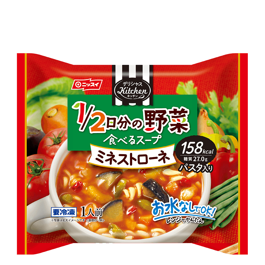 15品目のミネストローネ 1個入り冷凍グルメのお取り寄せ通販 DELIPICKS– DELIPICKS デリピックス