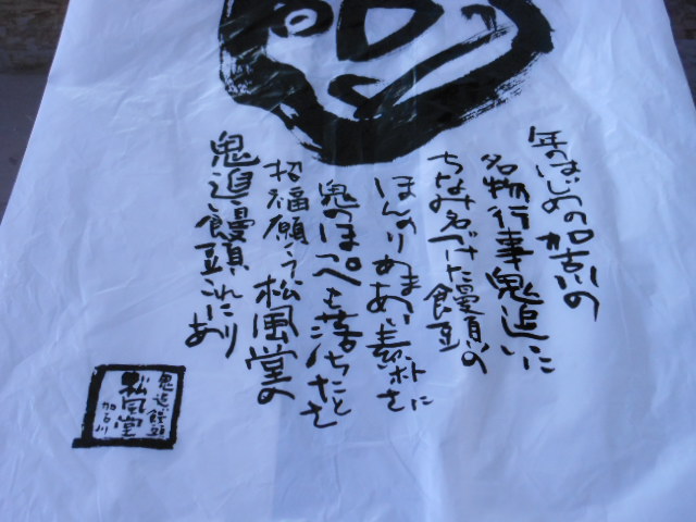 一宮市本町 一宮で鬼まんじゅうといえばここ！『後藤商店』さん。 テレビ放送でさらに人気になった鬼まんじゅうを買いに行きました！ -一宮パパラッチ一宮のグルメ情報は一宮パパラッチにお任せ