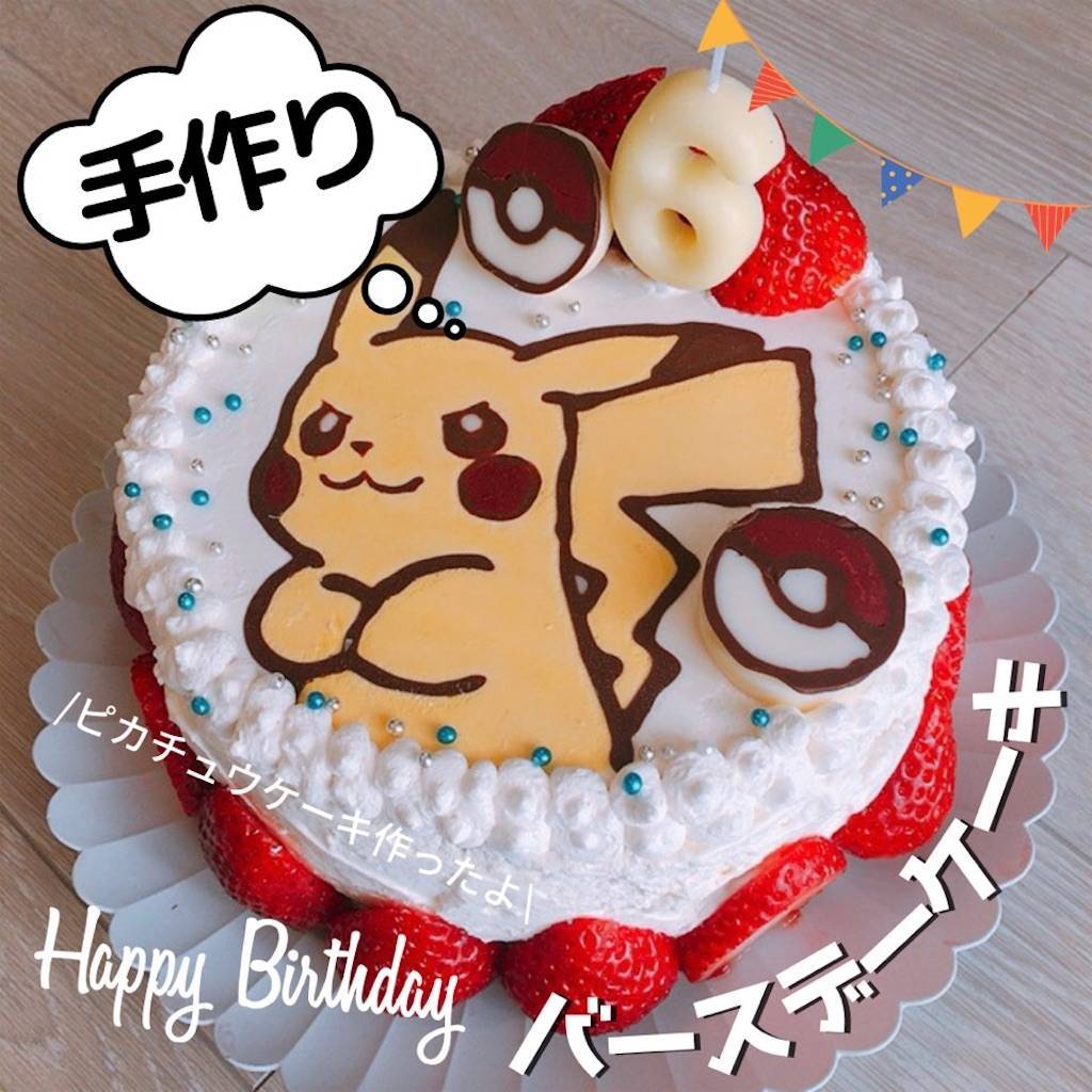 伝説ポケモンのケーキ テラパゴスと宝石のデコレーションアレルギーっ子の夢を叶えるケーキ屋さん