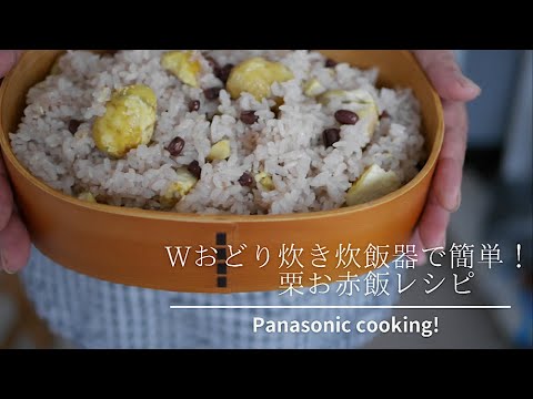 2種類の秋の味覚を簡単な炊飯器調理で楽しめる『栗入りさつまいもごはんの素』新発売井村屋グループ株式会社のプレスリリース