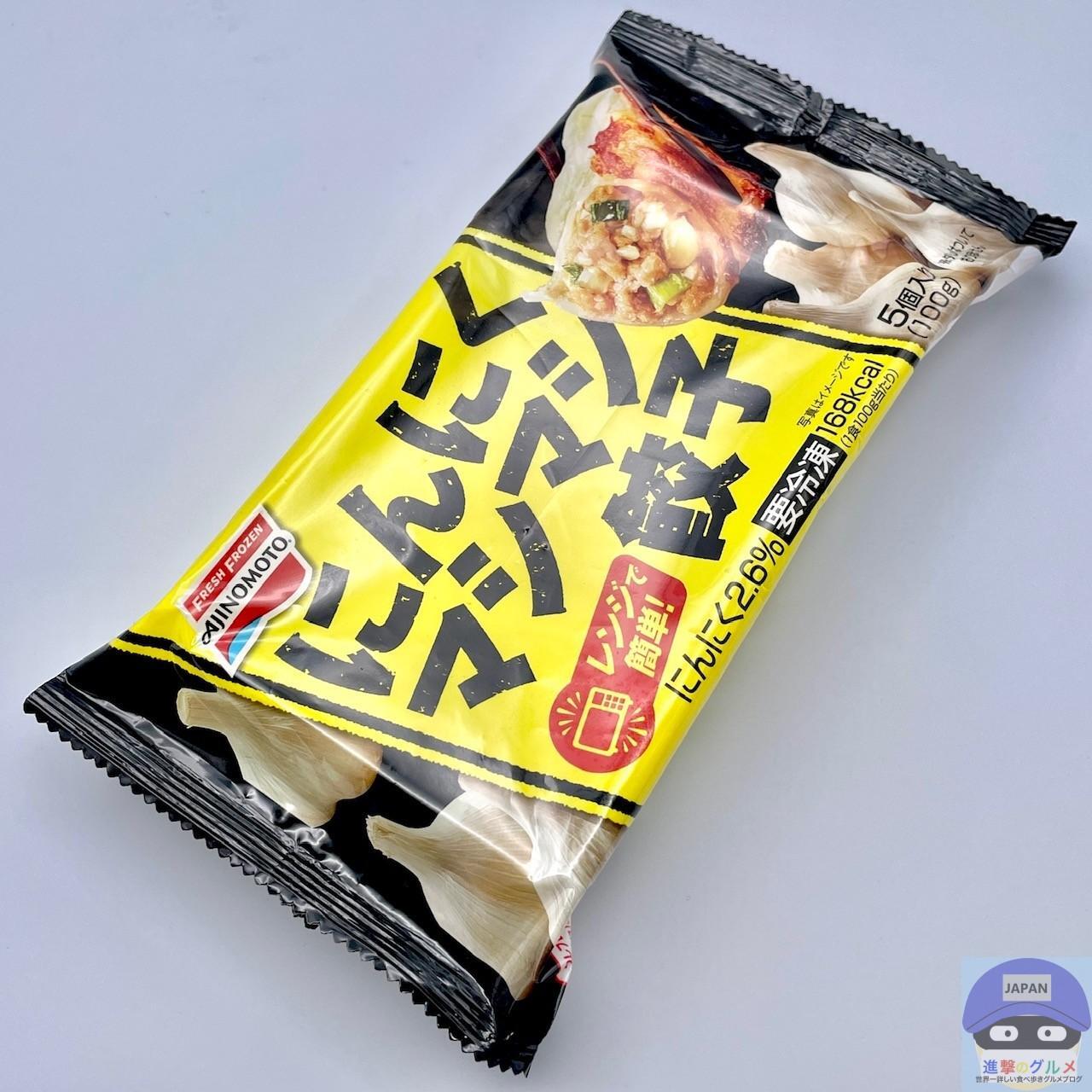 大阪王将が『元気』を補給！ニンニクマシマシ餃子が話題に！～「大阪王将 羽根つきスタミナ肉餃子」日本食糧新聞社第40回食品ヒット大賞「優秀ヒット賞」を受賞株式会社イートアンドホールディングスのプレスリリース