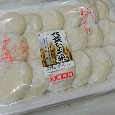 市販商品一覧広島にあるお餅屋さんです。 鯉城餅有限会社