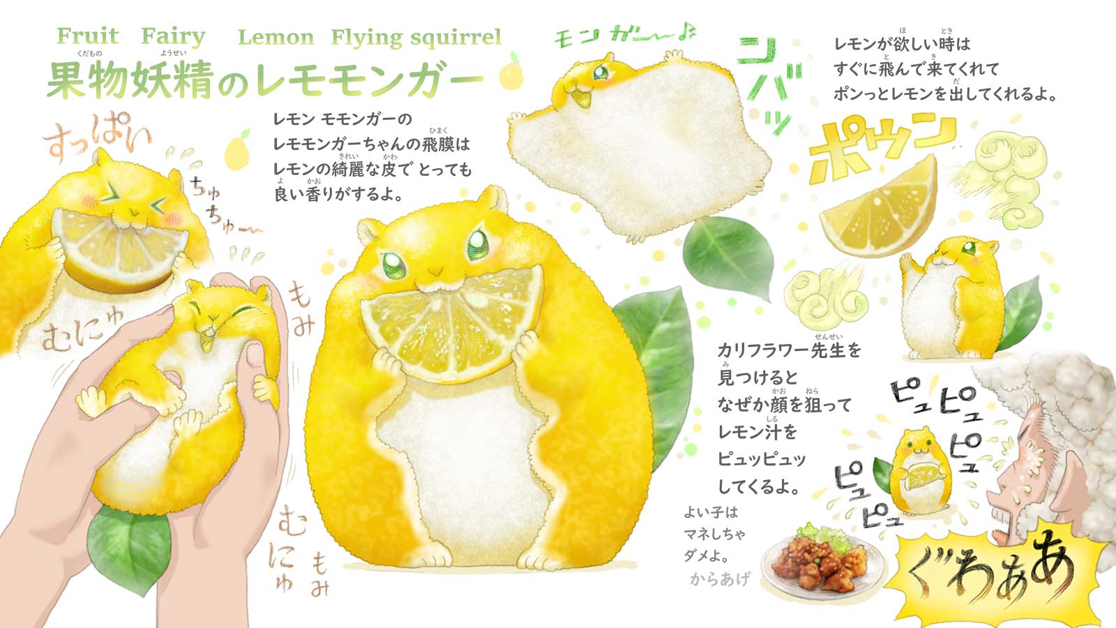 お野菜妖精さんシリーズ6体セット