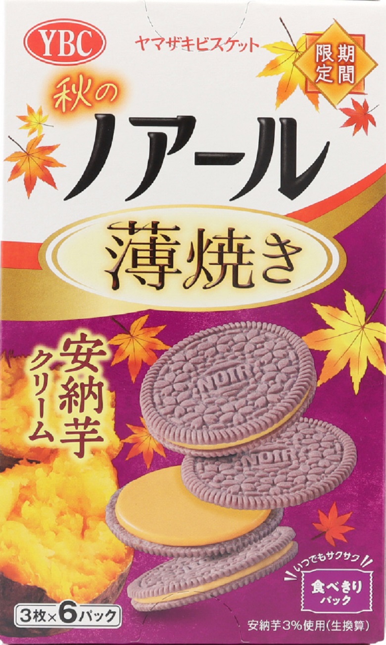 さつまいも系お菓子まとめ売り