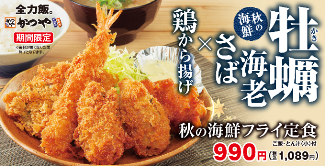 かつや「豚カルビ焼肉とチキンカツの合い盛り」丼・定食・テイクアウト弁当発売、ごま油香る甘辛タレのカルビにキムチ添え“梅雨の時期も元気に”食品産業新聞社ニュースWEB