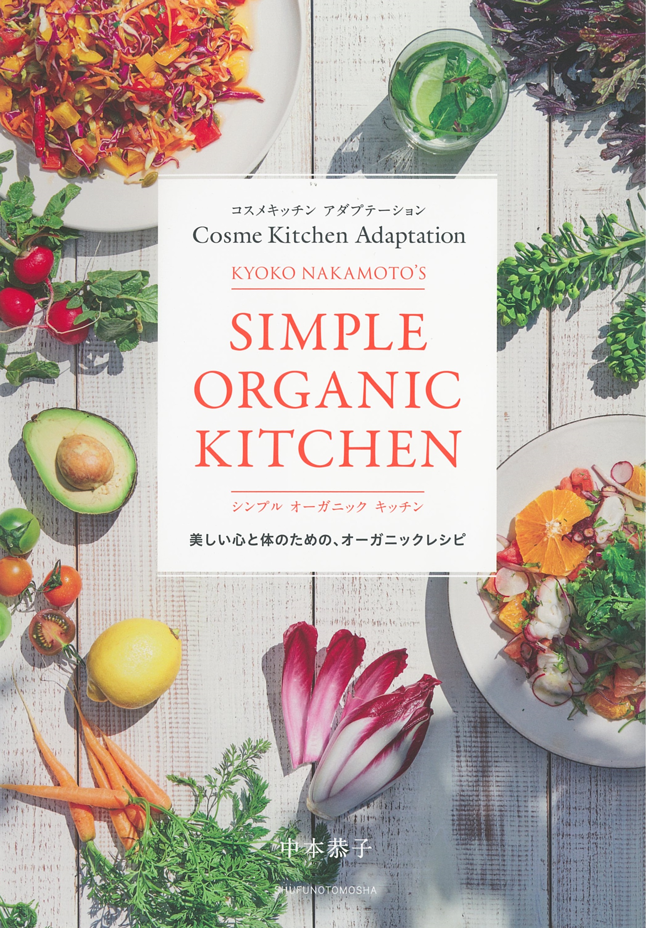 遠田明子の食の企画開発室・フードプロデュース