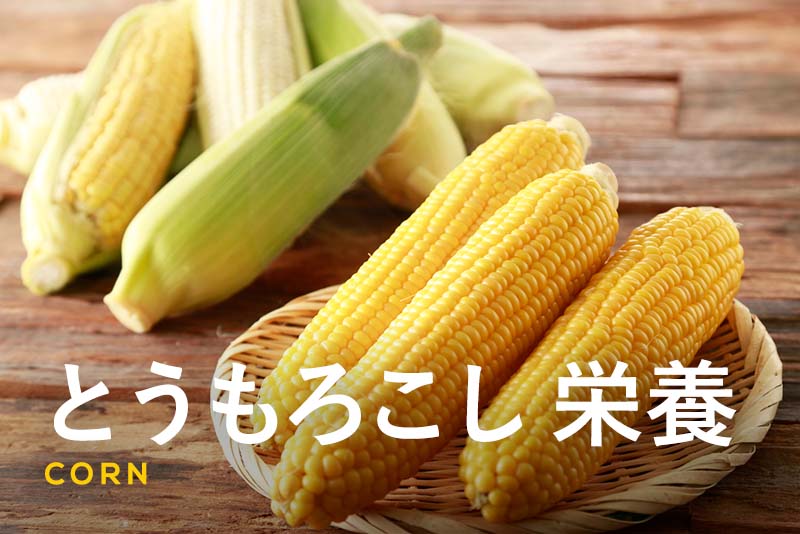 黄色い食べ物といえば？定番の食材ランキングTOP10 - macaroni